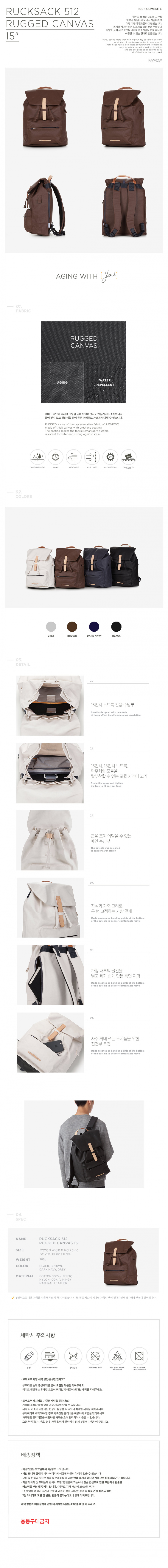 로우로우(RAWROW) RUCKSACK 512 RED CANVAS 15 BROWN