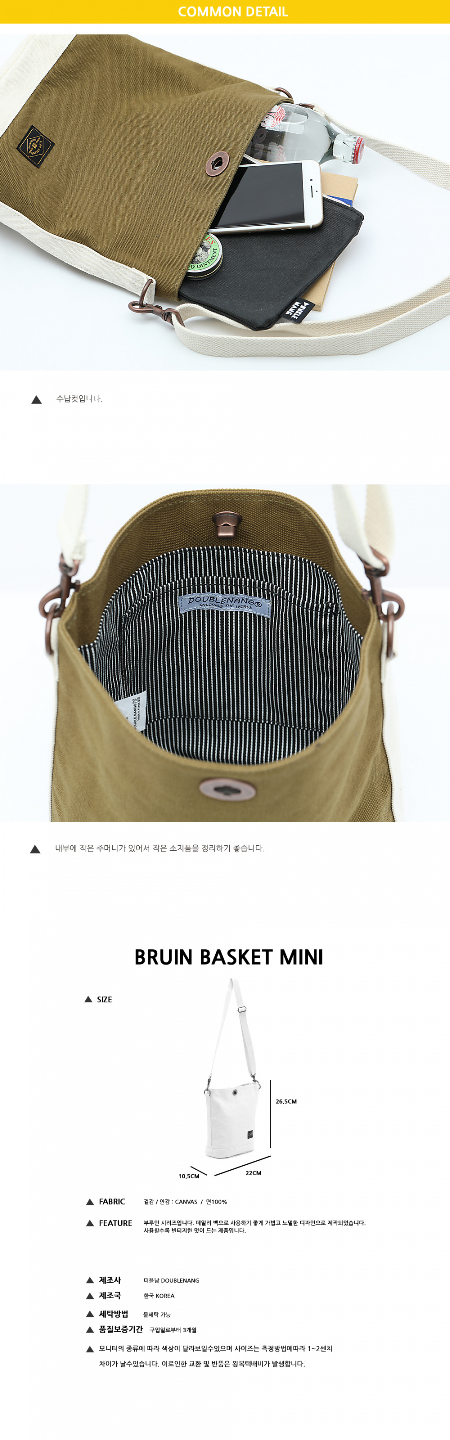 더블낭(DOUBLE G) BRUIN BASKET MINI (OAT)