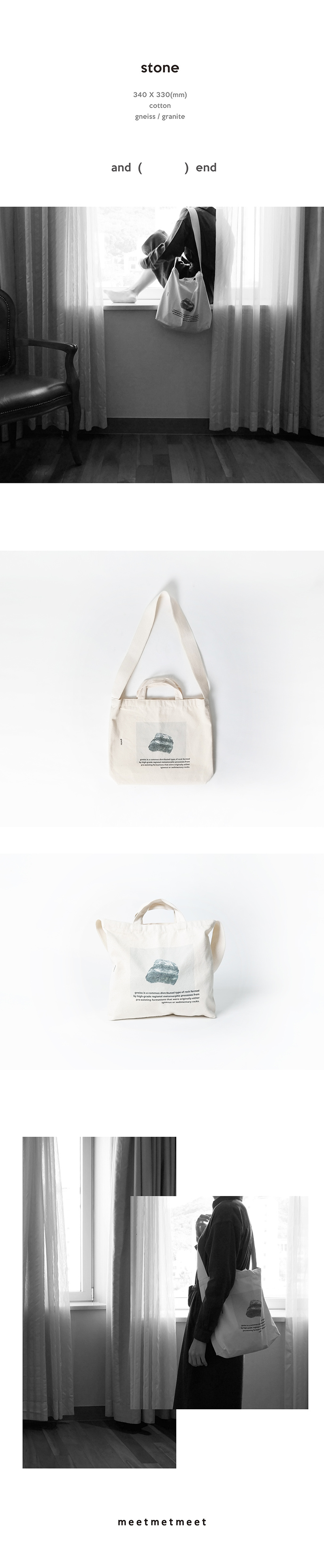 밋맷밋(MEETMETMEET) gneiss