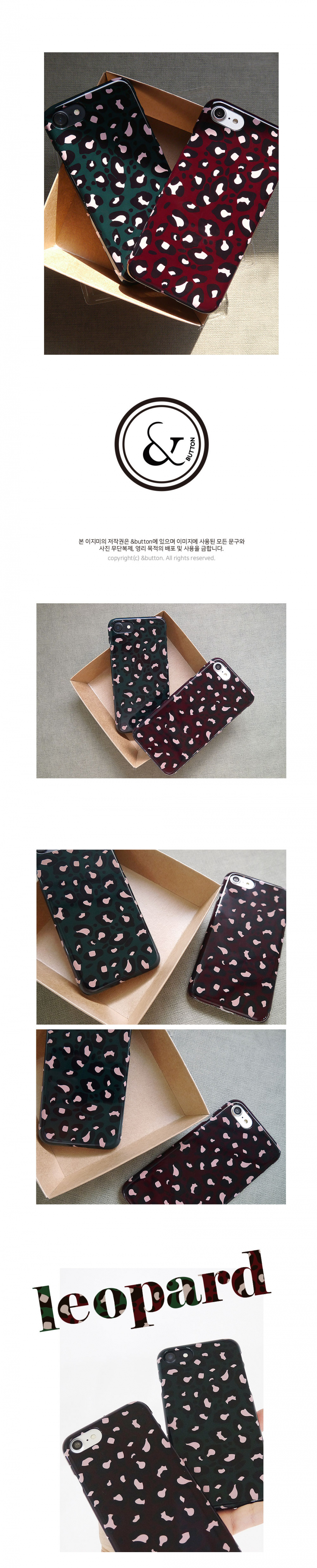 앤버튼(ANDBUTTON) 레오파드