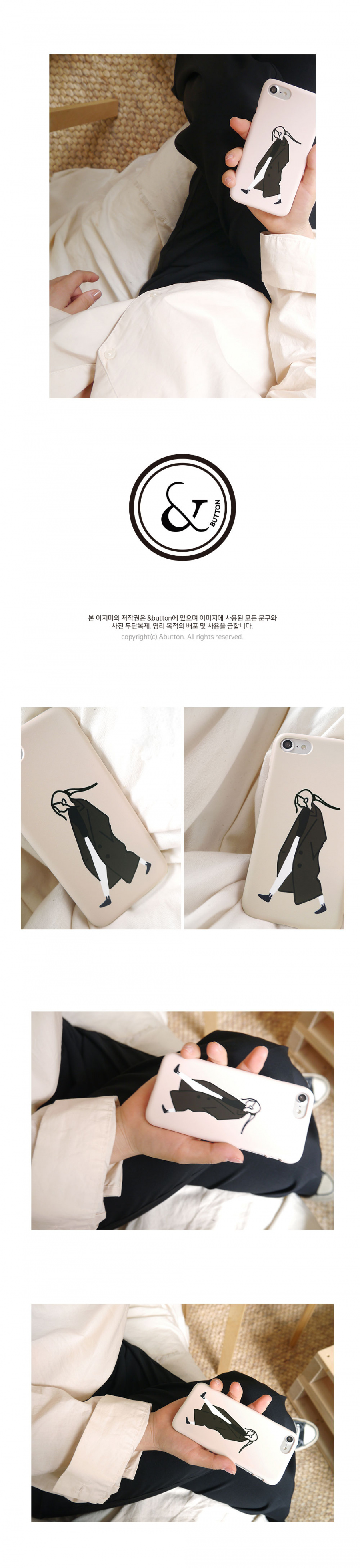 앤버튼(ANDBUTTON) alone