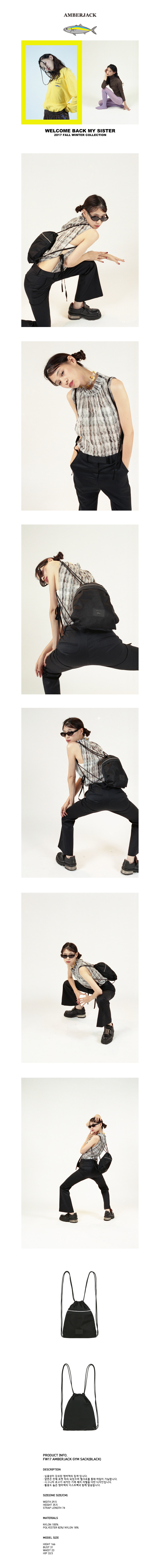 엠버잭(AMBERJACK) 엠버잭 짐색(블랙)