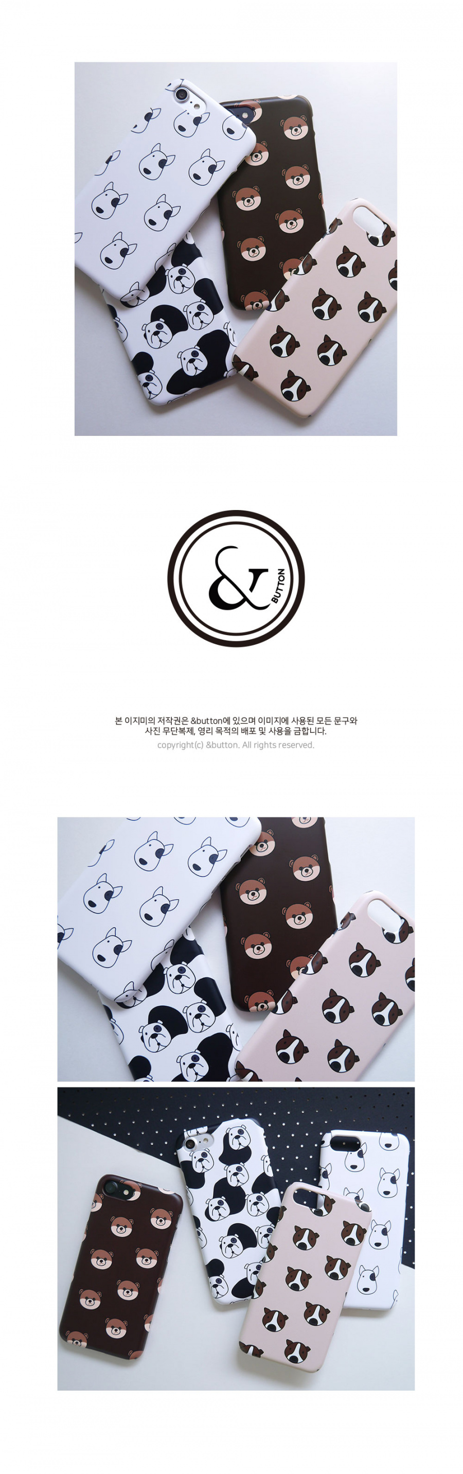 앤버튼(ANDBUTTON) animal