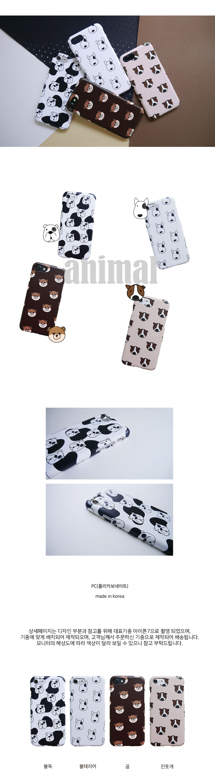 앤버튼(ANDBUTTON) animal