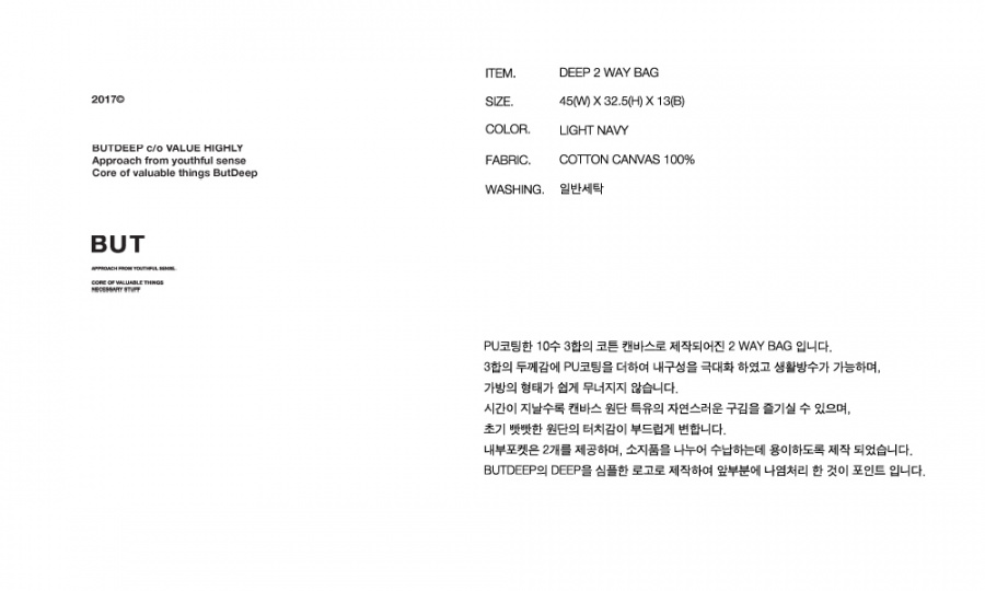 벗딥(BUTDEEP) DEEP 2WAY BAG-LIGHT NAVY