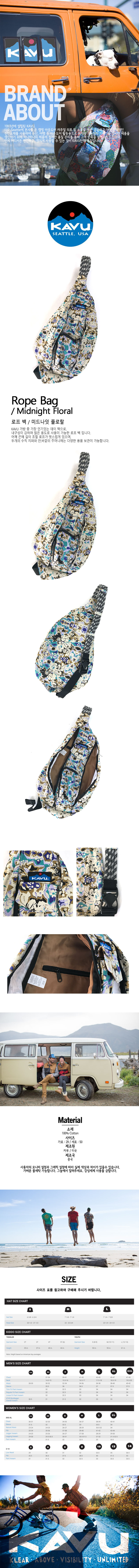 카부(KAVU) 로프백 - Midnight Floral