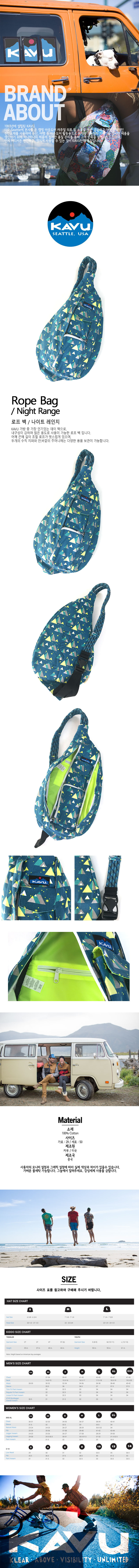 카부(KAVU) 로프백 - Night Range