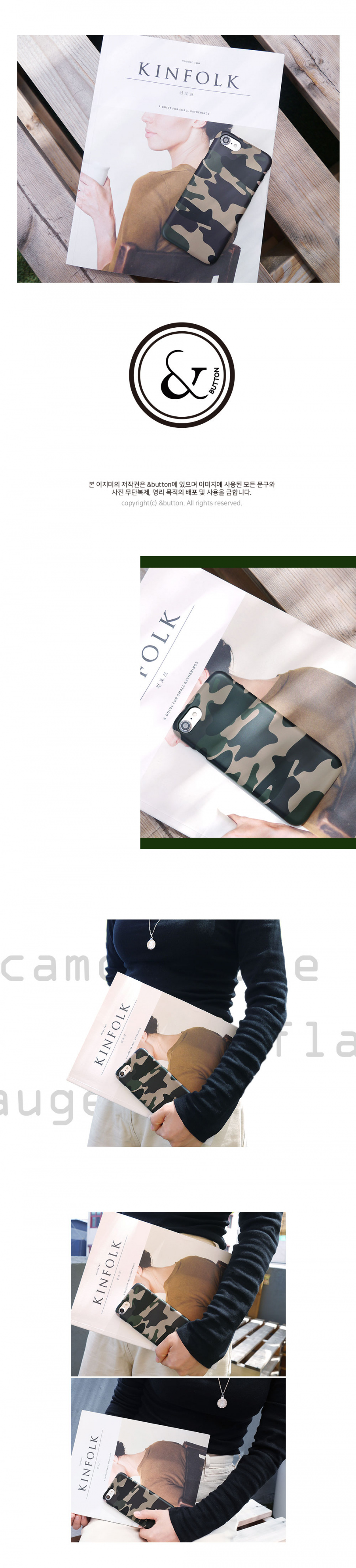앤버튼(ANDBUTTON) 카모플라쥬