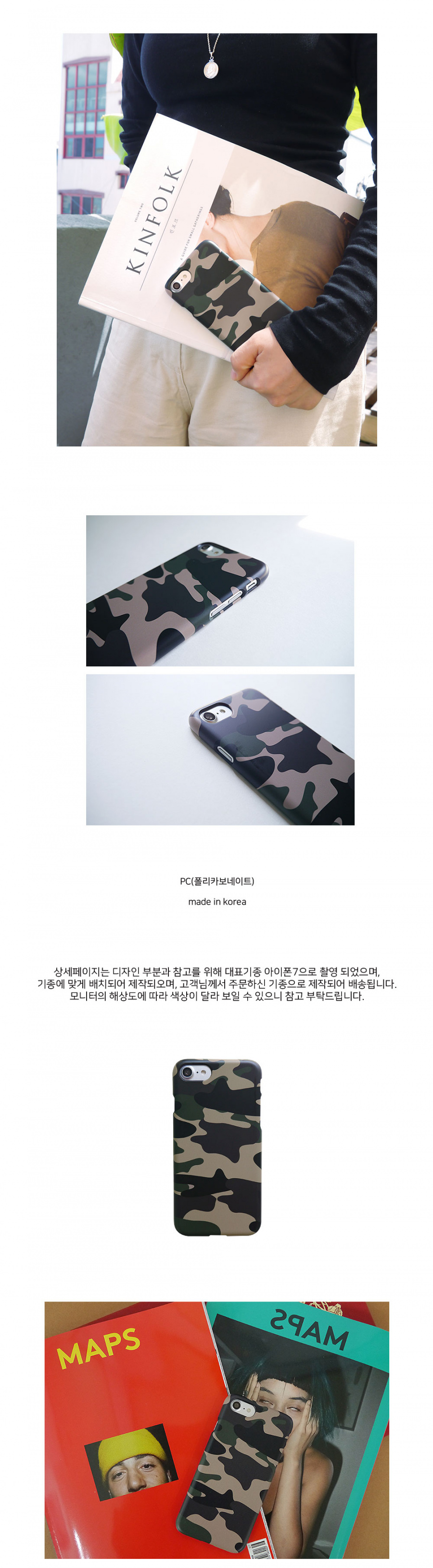 앤버튼(ANDBUTTON) 카모플라쥬