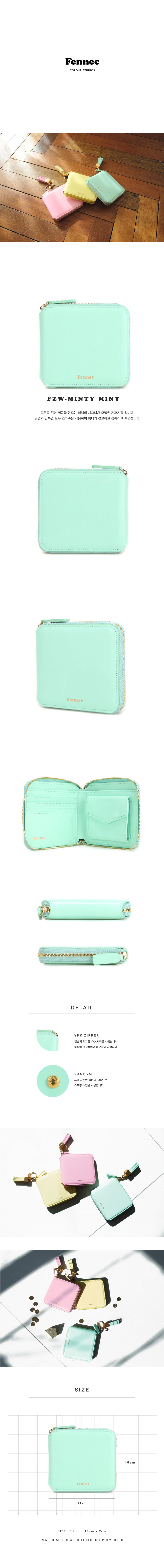 페넥(FENNEC) Fennec Zipper Wallet 024 Minty Mint