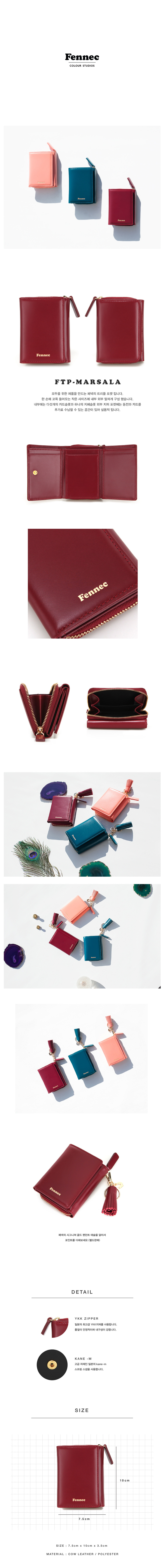 페넥(FENNEC) Fennec Triple Pocket 008 Marsala