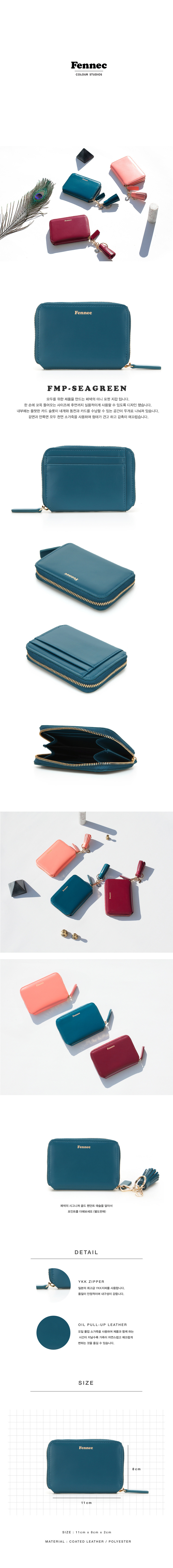 페넥(FENNEC) Fennec Mini Pocket 012 Seagreen
