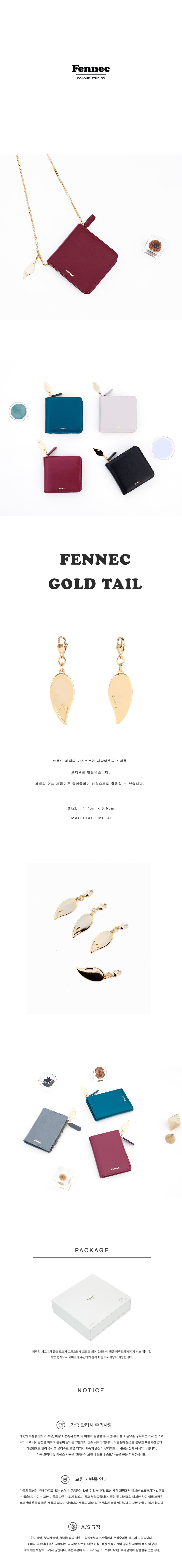 페넥(FENNEC) Fennec Gold Tail
