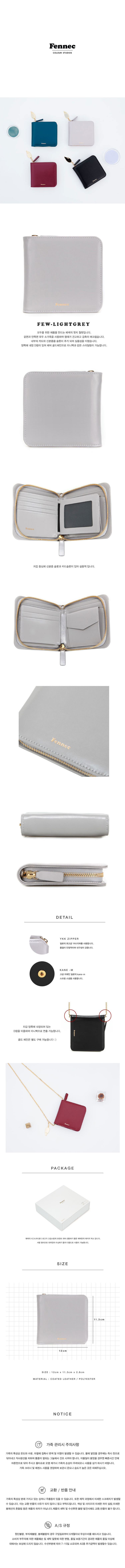 페넥(FENNEC) Fennec Edge Wallet 002 Light Grey