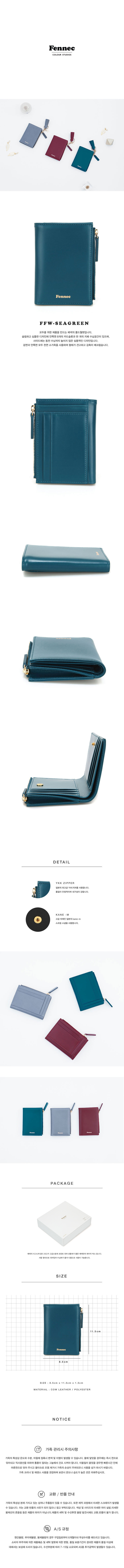 페넥(FENNEC) Fennec Fold Wallet 004 Seagreen