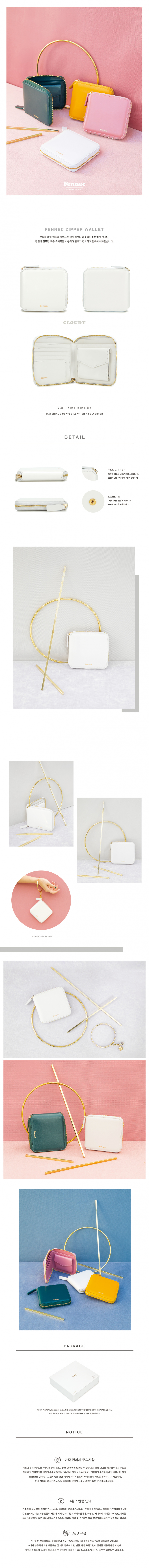 페넥(FENNEC) Zipper Wallet 025 Cloudy