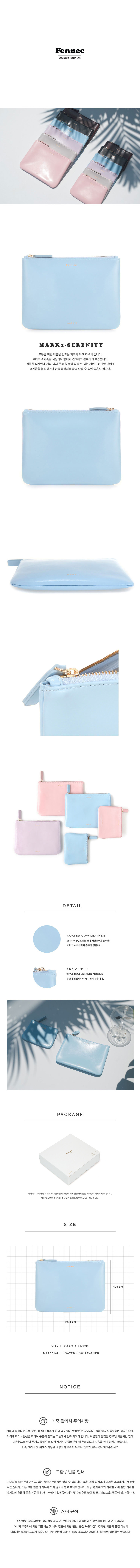 페넥(FENNEC) Fennec Mark2 Pouch - 006 Serenity