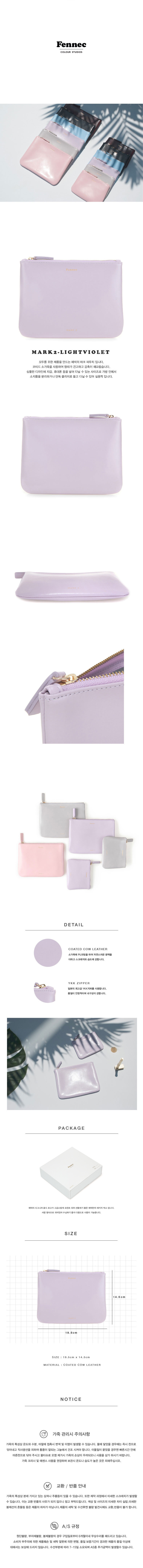 페넥(FENNEC) Fennec Mark2 Pouch - 004 Light Violet