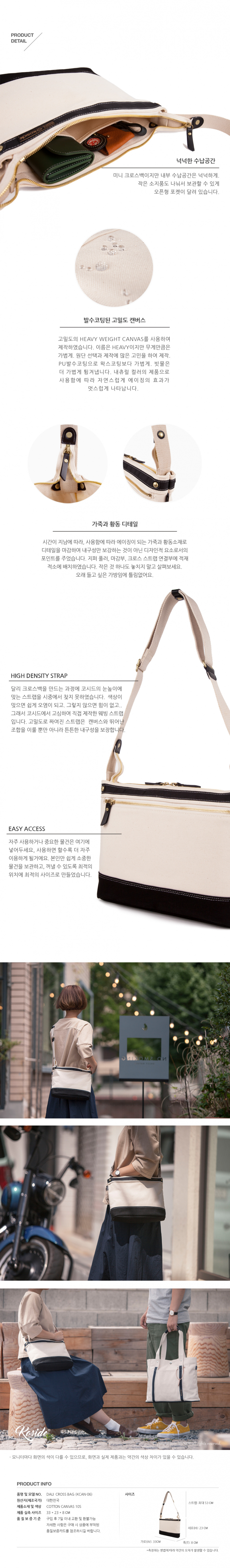 코시드(KOSIDE) 달리 크로스백 DALI CROSS BAG