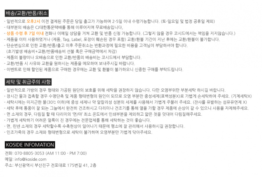 코시드(KOSIDE) 달리 크로스백 DALI CROSS BAG