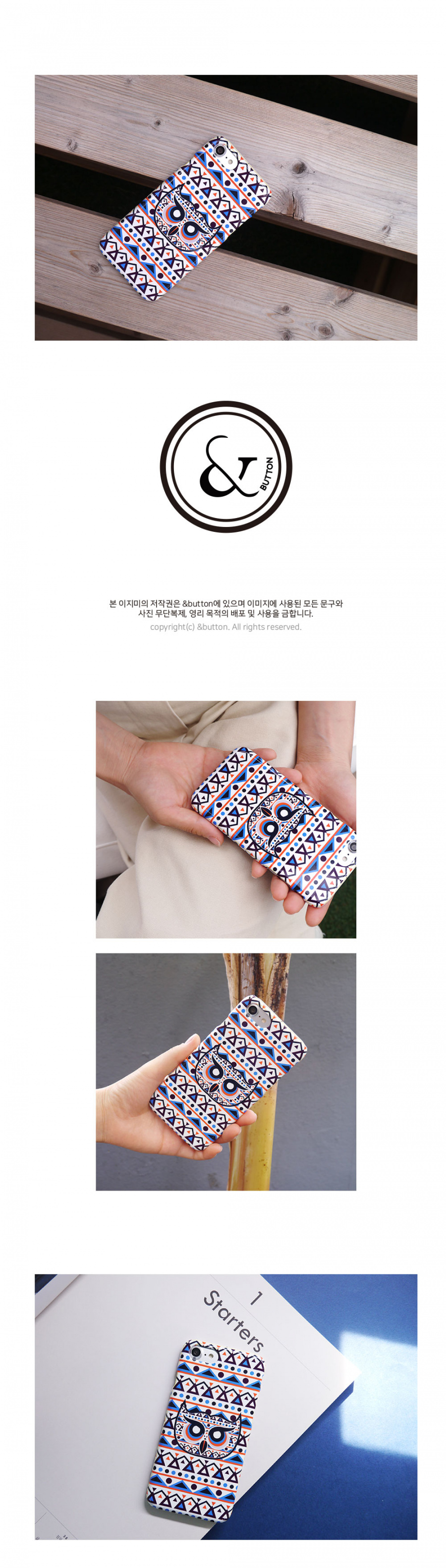 앤버튼(ANDBUTTON) 에스닉 부엉이