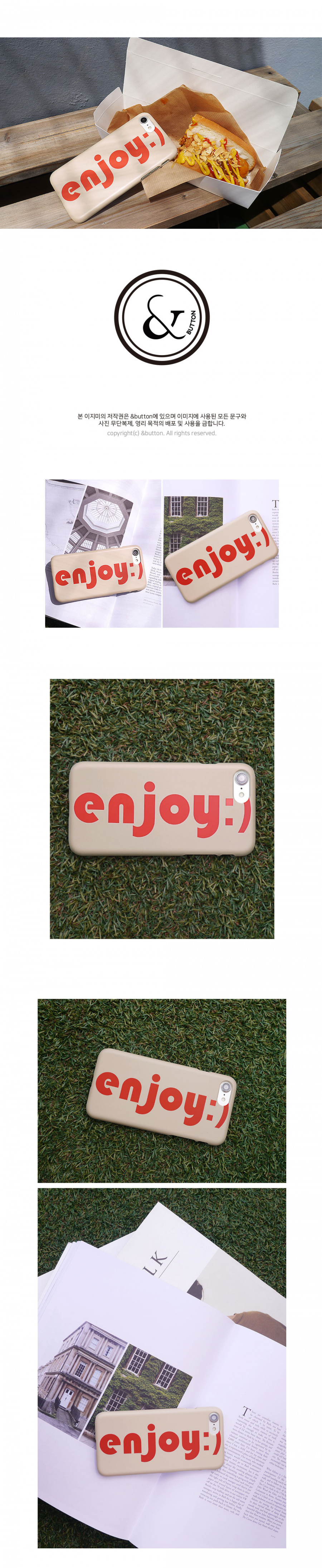 앤버튼(ANDBUTTON) enjoy