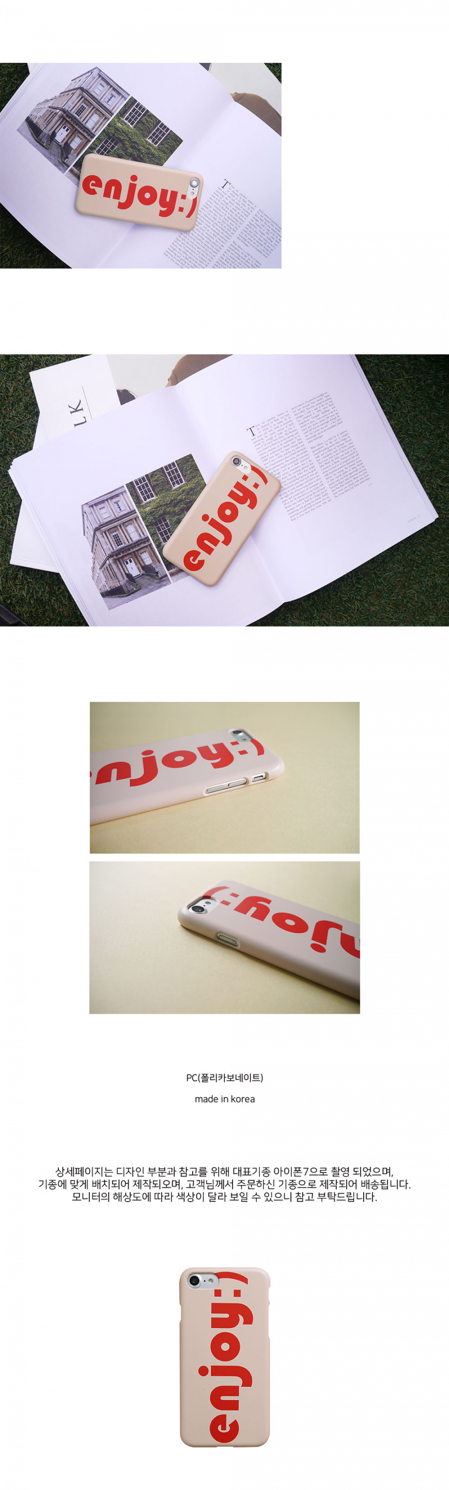 앤버튼(ANDBUTTON) enjoy
