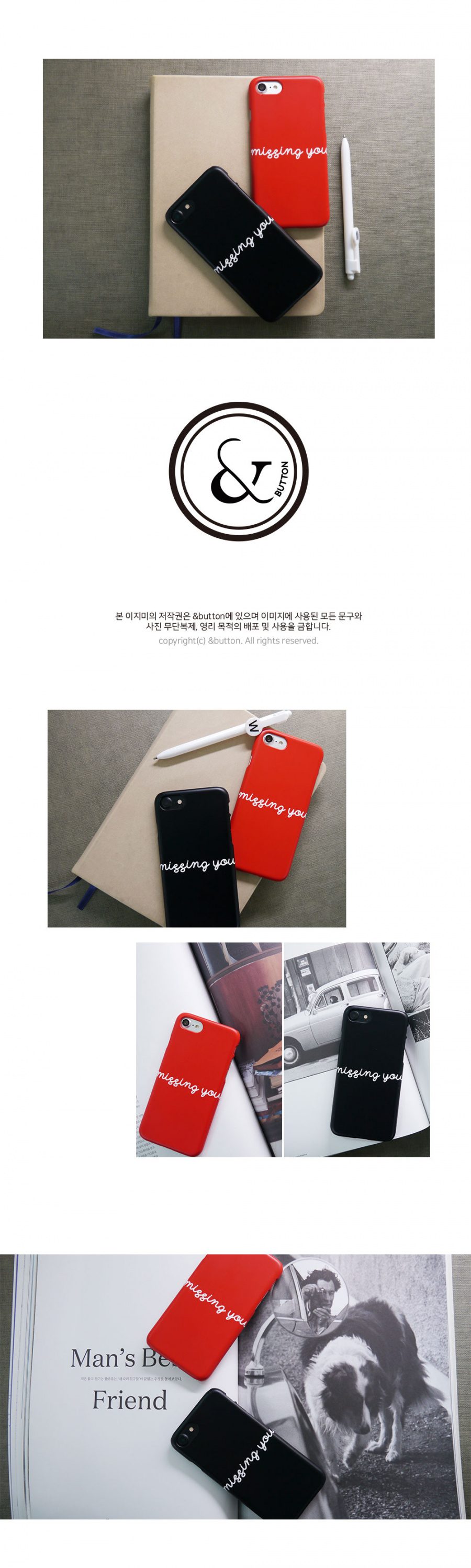 앤버튼(ANDBUTTON) missing you