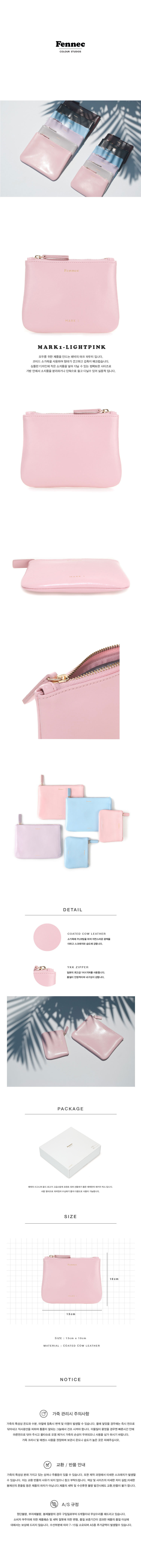 페넥(FENNEC) Fennec Mark1 Pouch - 003 Light Pink