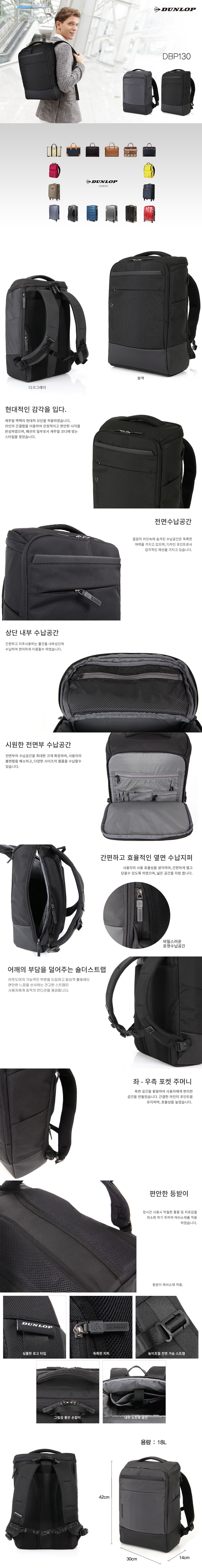 던롭(DUNLOP) [DUNLOP] DBP130 BK
