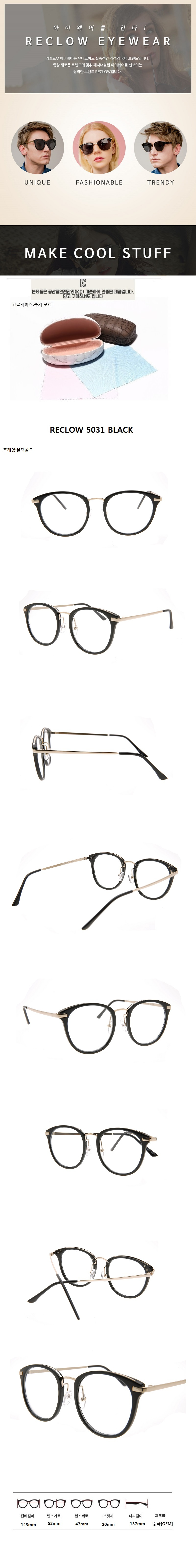 리끌로우(RECLOW) RC 5031 BLACK