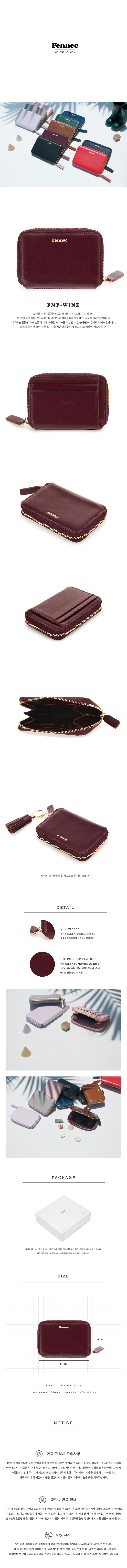 페넥(FENNEC) Fennec mini pocket 004 Wine
