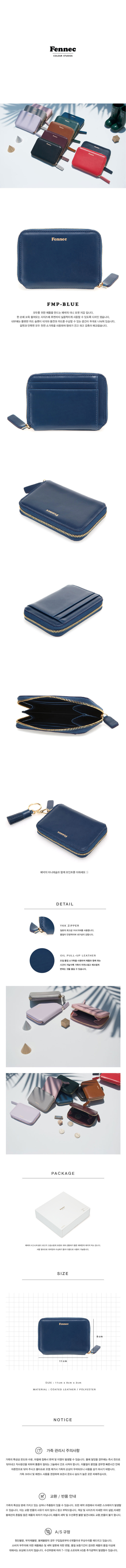 페넥(FENNEC) Fennec mini pocket 003 Blue