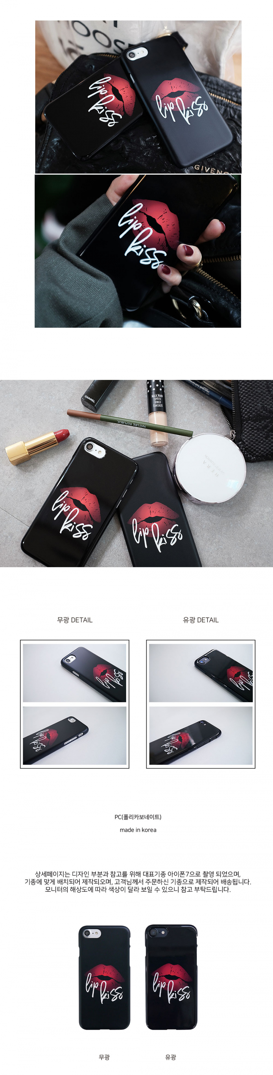 앤버튼(ANDBUTTON) lip kiss