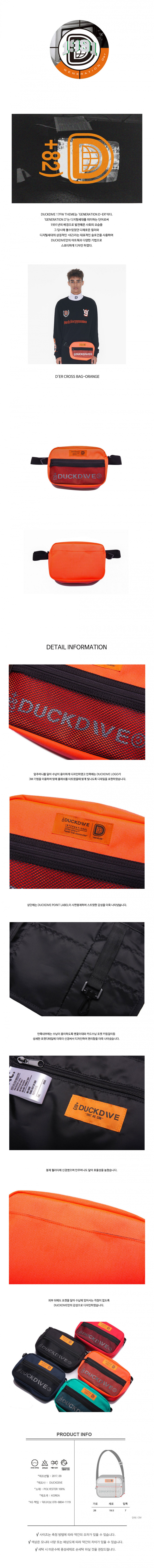 덕다이브(DUCKDIVE) D-ER CROSS BAG_ORANGE