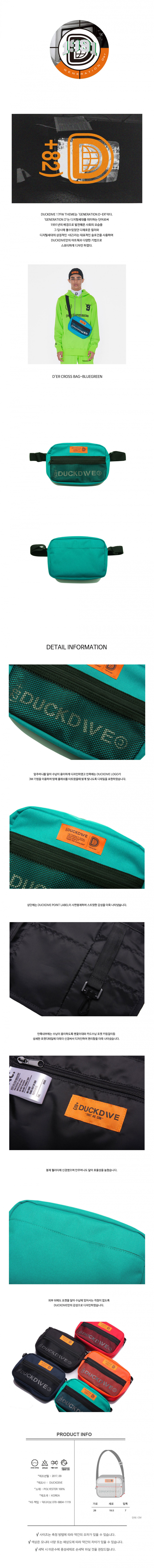 덕다이브(DUCKDIVE) D-ER CROSS BAG_BLUE GREEN