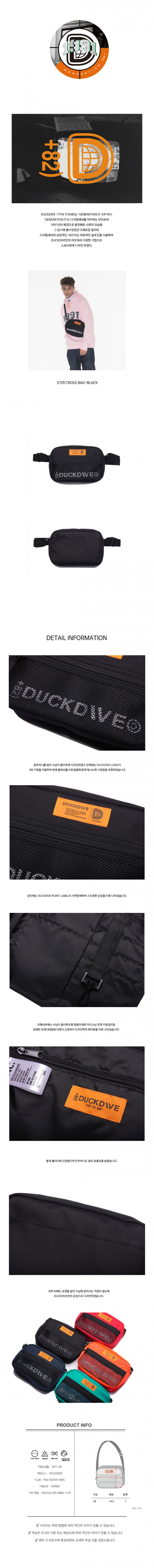 덕다이브(DUCKDIVE) D/ER cross bag-BLACK