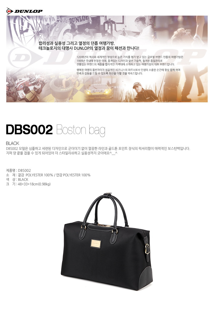 던롭(DUNLOP) [DUNLOP] DBS002 BK