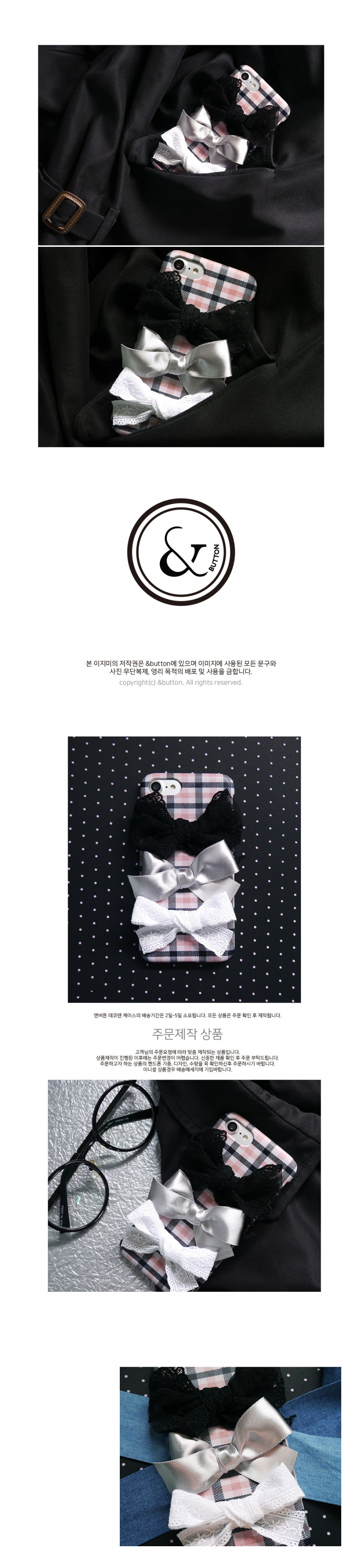 앤버튼(ANDBUTTON) 레이스 리본