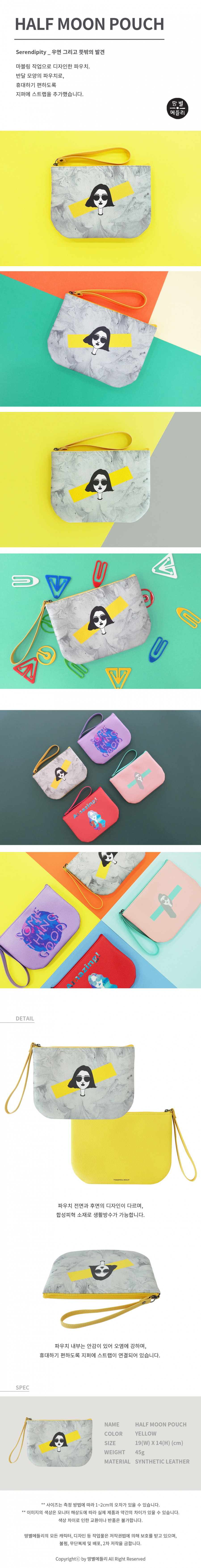 땅별메들리(TTANGBYEOL MEDLEY) HALF MOON POUCH YELLOW