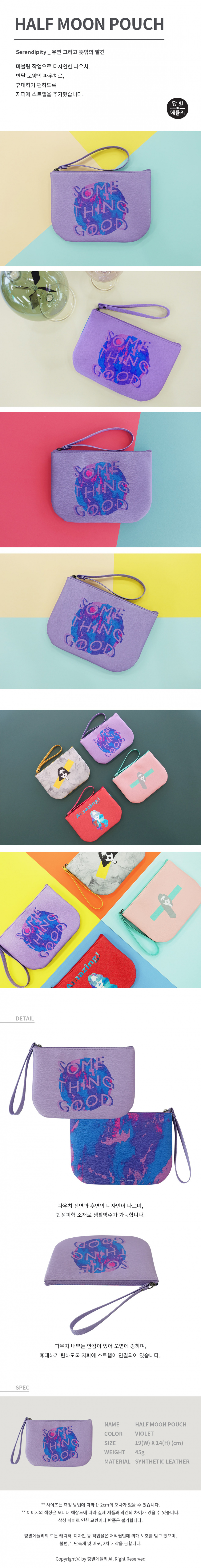 땅별메들리(TTANGBYEOL MEDLEY) HALF MOON POUCH VIOLET