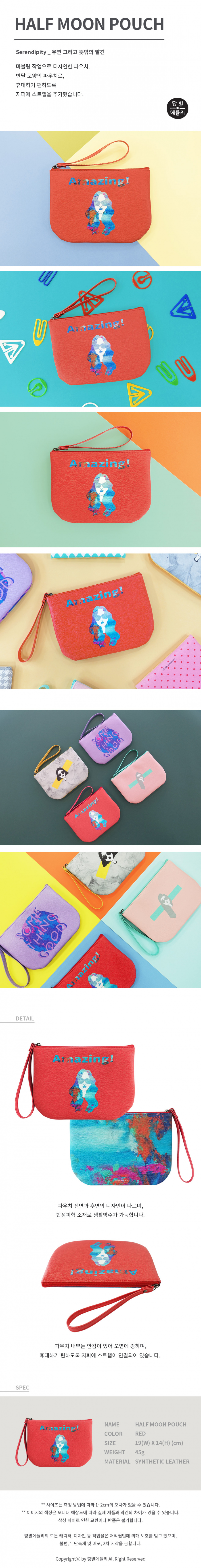 땅별메들리(TTANGBYEOL MEDLEY) HALF MOON POUCH RED