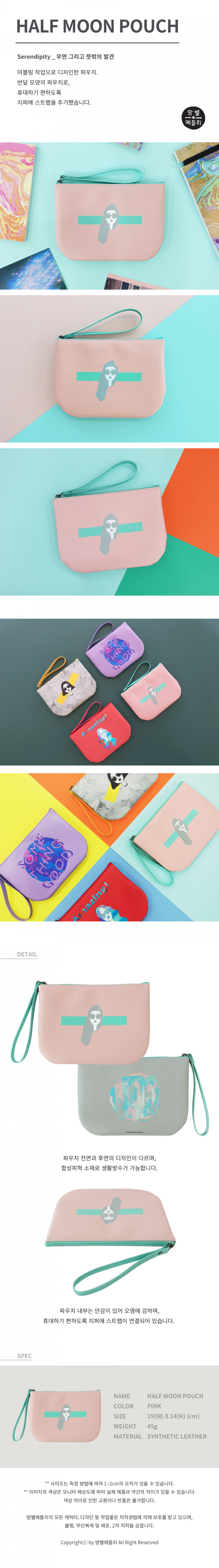 땅별메들리(TTANGBYEOL MEDLEY) HALF MOON POUCH PINK