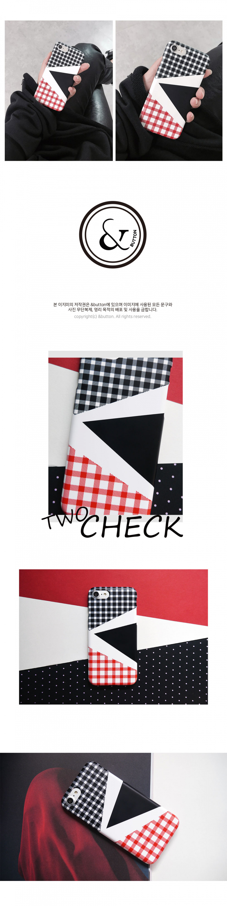 앤버튼(ANDBUTTON) two check