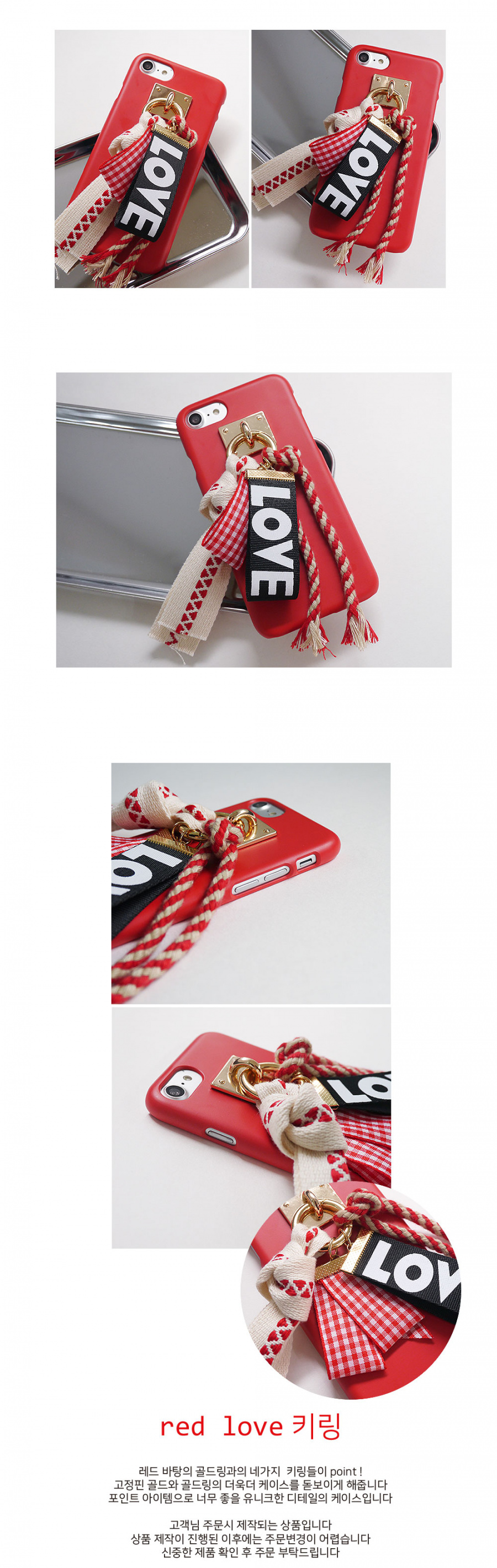 앤버튼(ANDBUTTON) red love 키링