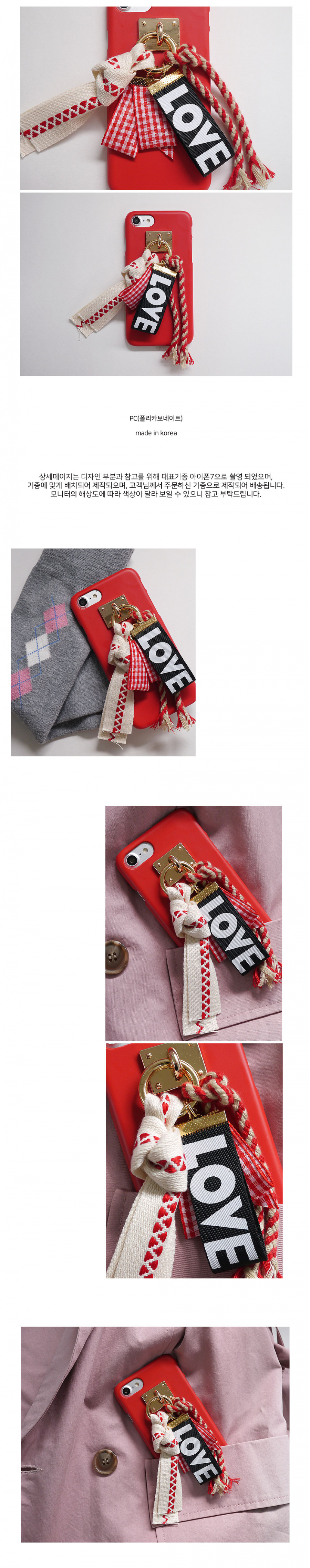 앤버튼(ANDBUTTON) red love 키링