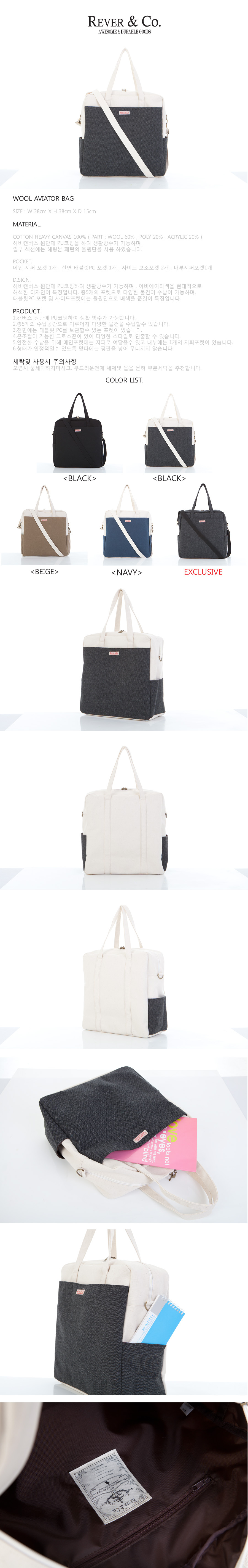 르버앤코(REVER&CO) 울 에비에이터백 블랙