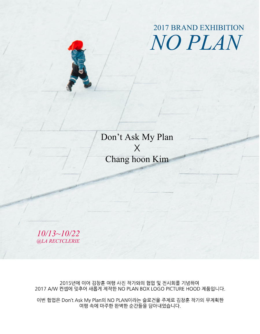 돈애스크마이플랜(DAMP) 노플랜 박스 로고 픽쳐 후드 그레이 - 68,000원 | 무신사 스토어