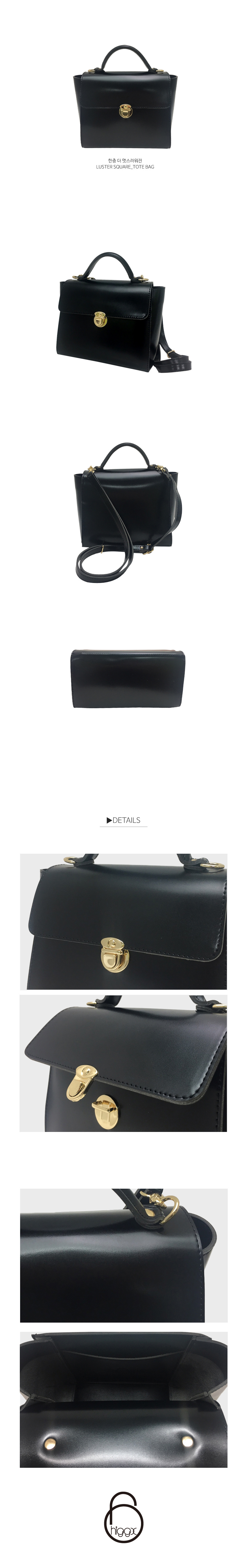 힉스(HIGGX) 로스트스퀘어토트백 블랙