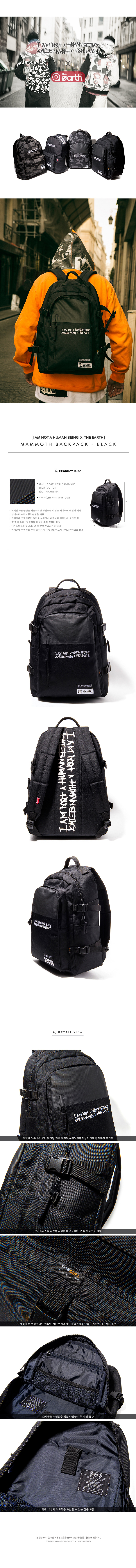 디얼스(THE EARTH) [아임 낫 어 휴먼비잉 X 디얼스] 매머드 백팩 - 블랙